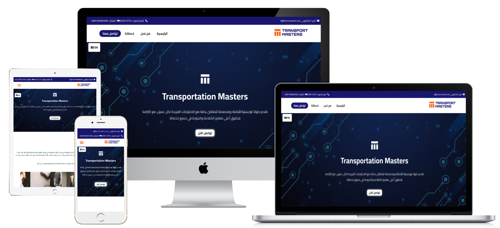 موقع Transportation Masters